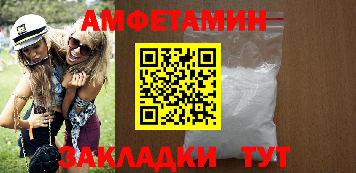 Amphetamine  Amphetamine VHQ  Вход с VPN  Владикавказ 