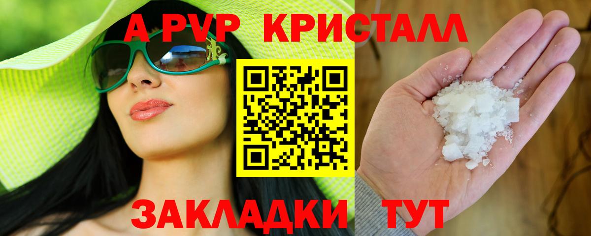 где купить наркотик  Alpha-PVP Соль  Владикавказ  Вход с VPN  Alpha PVP СК КРИС 