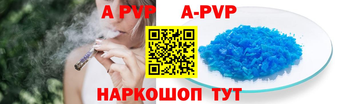 A PVP VHQ  А ПВП СК КРИС  Владикавказ  Альфа ПВП мука 