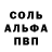 Альфа ПВП Соль Simon Caicedo