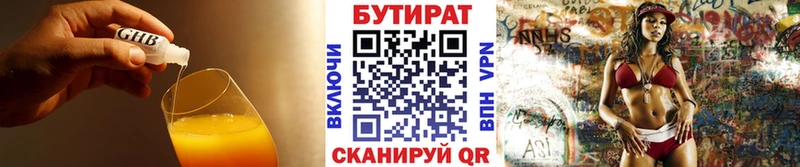 Бутират бутандиол хочу наркоту Владикавказ