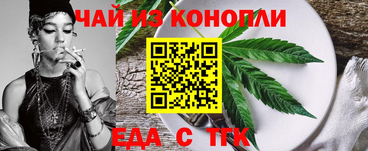 Cannafood конопля  Вход с VPN  Владикавказ 