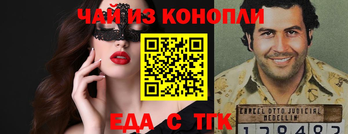 Cannafood марихуана  Владикавказ 