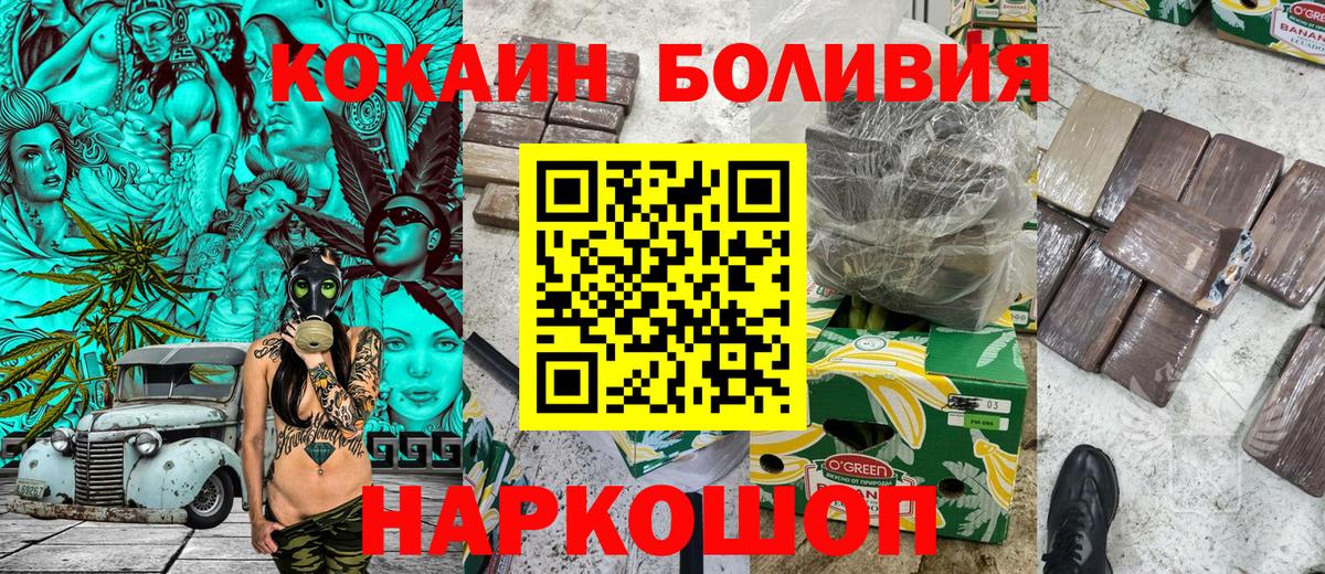 COCAIN Перу  Владикавказ 