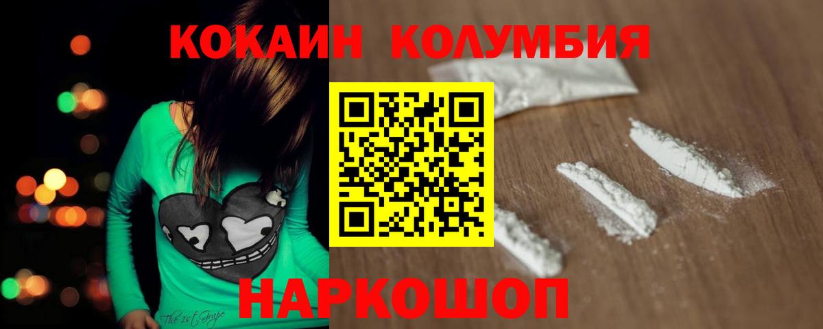 Владикавказ  Кокаин Эквадор  Вход с VPN 