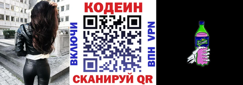 где купить наркоту  Владикавказ  даркнет телеграм  Codein напиток Lean (лин) 