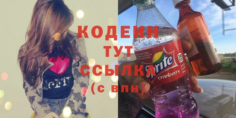 Кодеин Purple Drank  сколько стоит  Владикавказ 