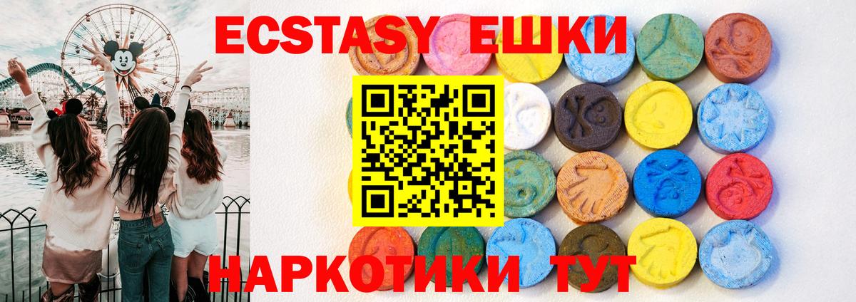 Ecstasy 250 мг Владикавказ