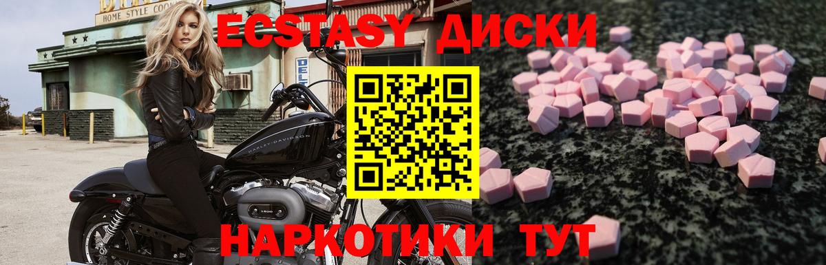 ЭКСТАЗИ  Ecstasy Punisher  Владикавказ  ЭКСТАЗИ XTC 
