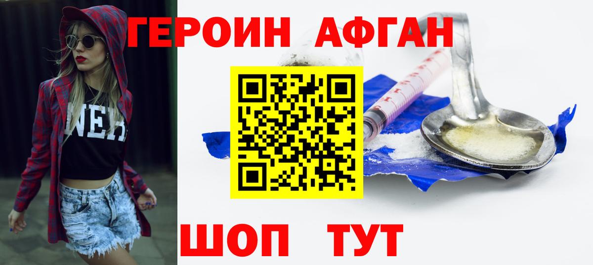 ГЕРОИН гречка Владикавказ