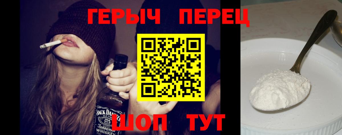 ГЕРОИН VHQ Владикавказ