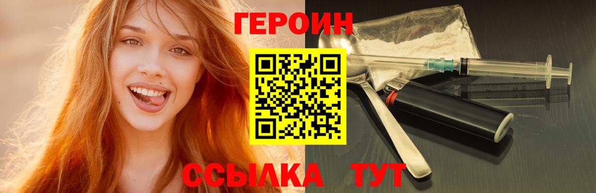 Героин гречка  Героин  Владикавказ 