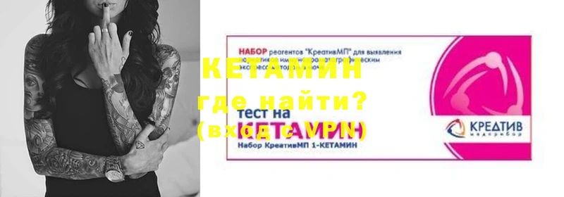 КЕТАМИН ketamine  Владикавказ 