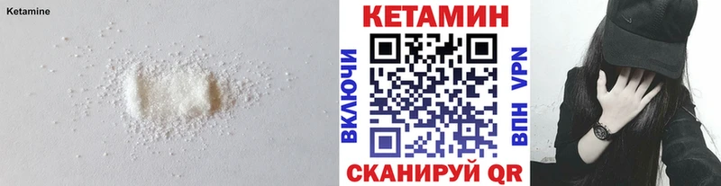 Кетамин VHQ  Владикавказ 