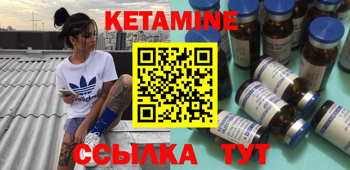 Кетамин ketamine  КЕТАМИН VHQ  Вход с VPN  Владикавказ 