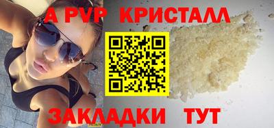 бутик Балаково