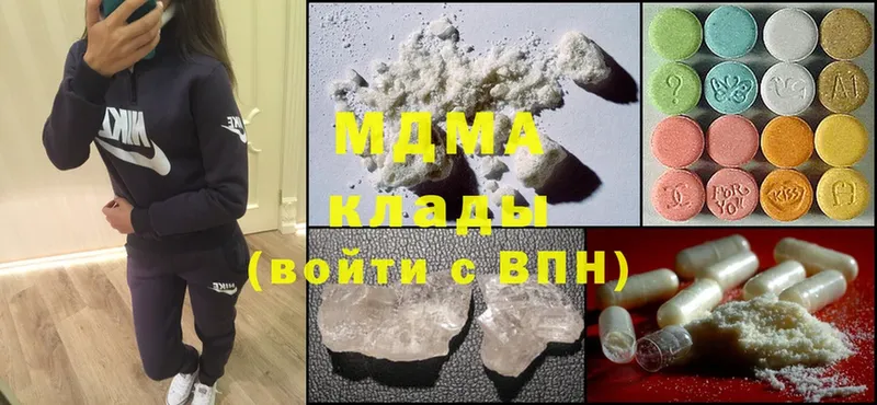 MDMA кристаллы  Владикавказ 