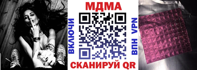 как найти закладки Владикавказ МДМА кристаллы