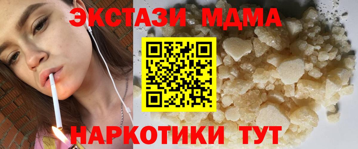 MDMA  MDMA кристаллы  Вход с VPN  МДМА crystal  Владикавказ 