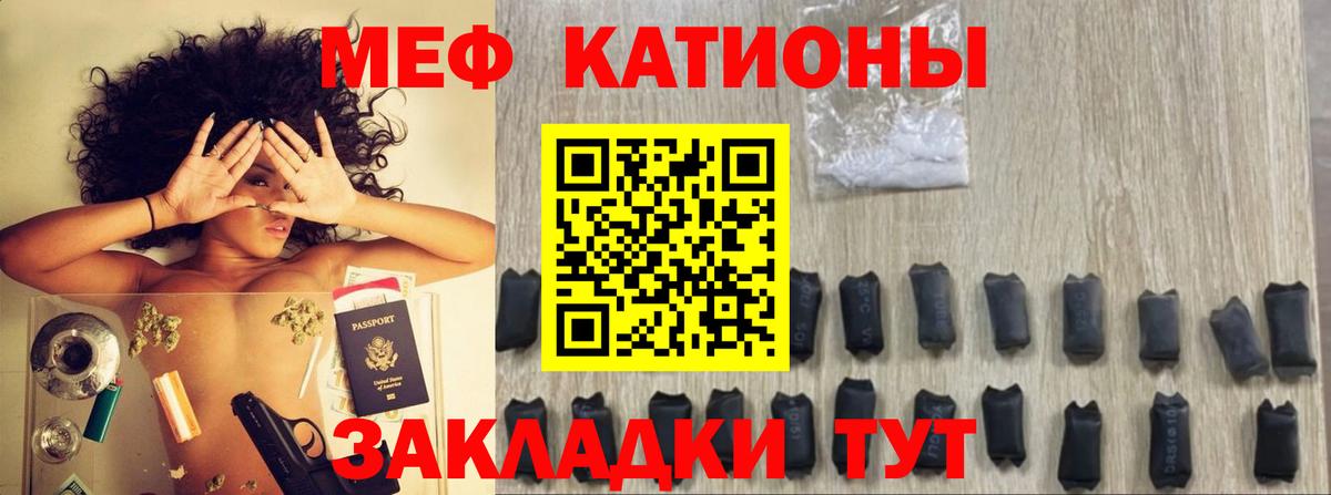 МЕФ  МЕФ  Вход с VPN  МЕФ mephedrone  Мефедрон кристаллы  Владикавказ 