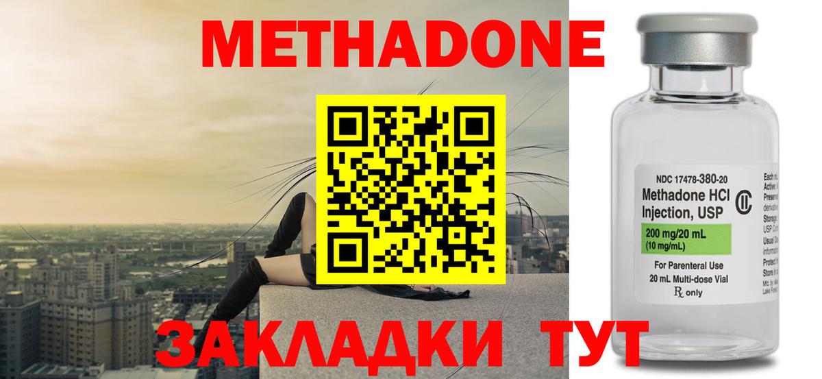 Владикавказ  KRAKEN рабочий сайт  Метадон VHQ  Вход с VPN  МЕТАДОН methadone 