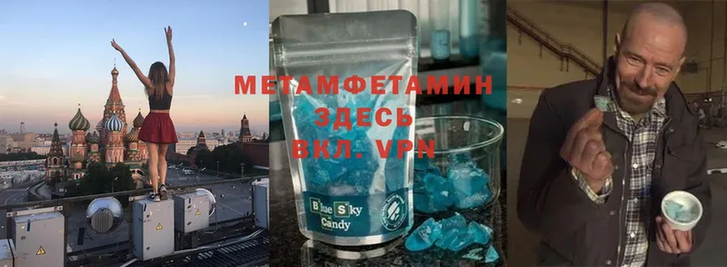 мега ссылки  Владикавказ  МЕТАМФЕТАМИН Methamphetamine  закладка 