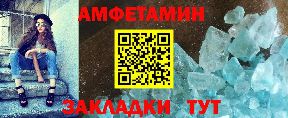 Первитин мет Владикавказ