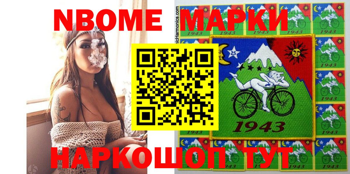 Марки N-bome 1,5мг  Марки N-bome  Владикавказ 